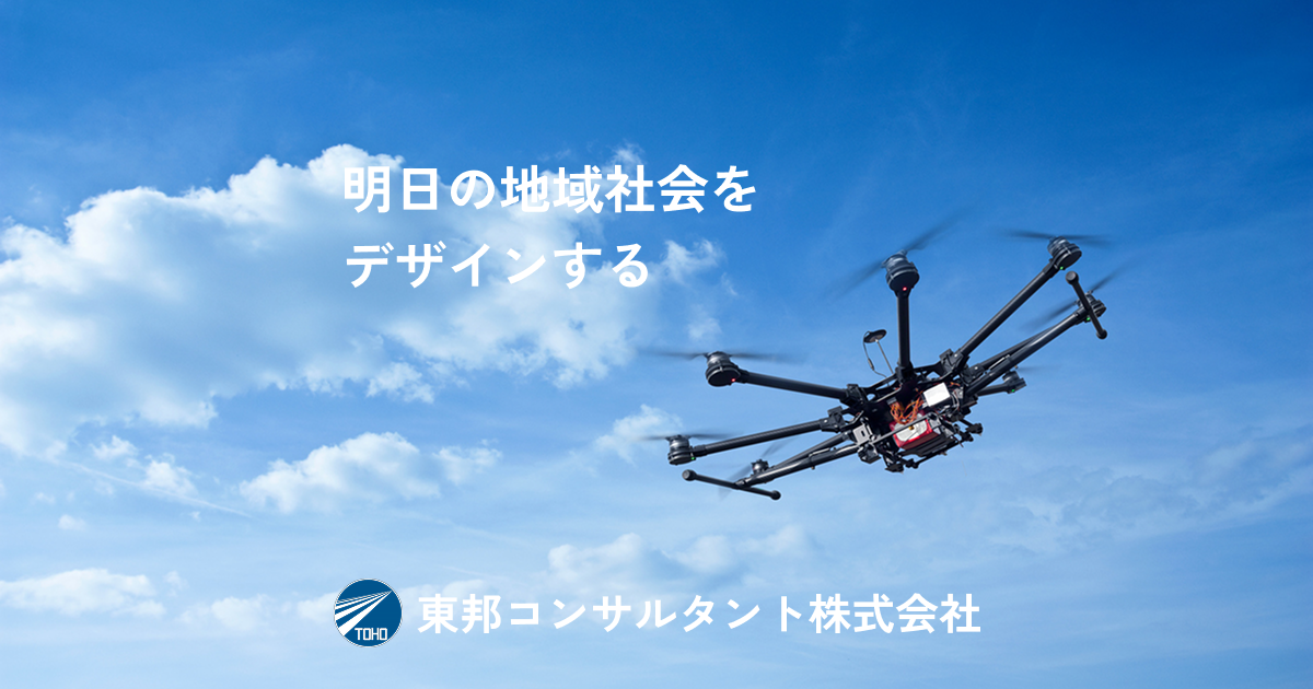 東邦コンサルタント株式会社のロゴ